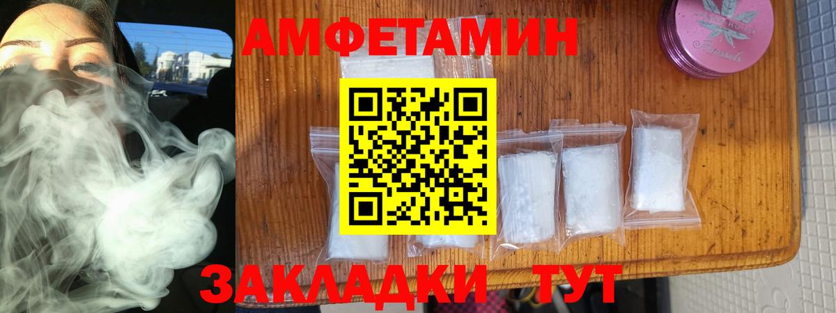 Amphetamine Розовый Искитим