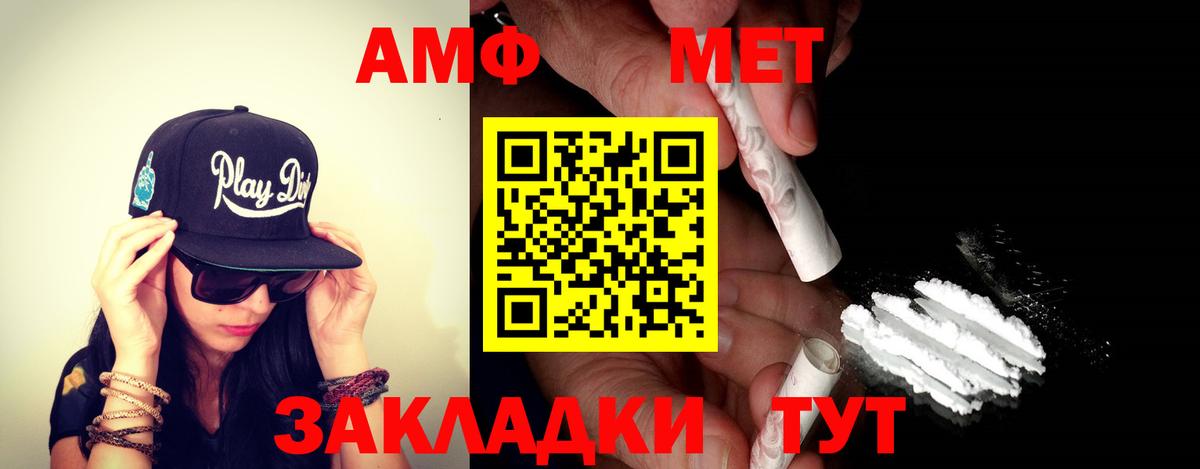 Искитим  нарко площадка состав  Вход с VPN  АМФЕТАМИН  АМФЕТАМИН VHQ  Amphetamine 
