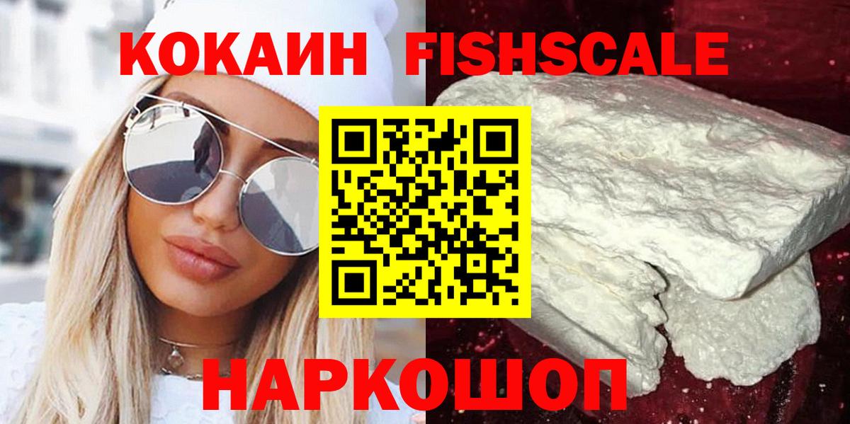 КОКАИН 98%  Вход с VPN  Искитим 