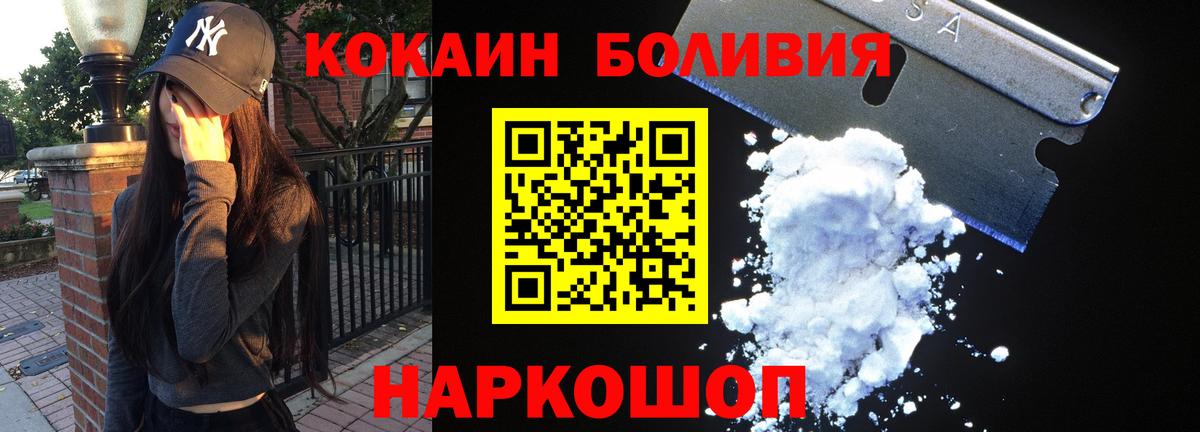 COCAIN 97% Искитим
