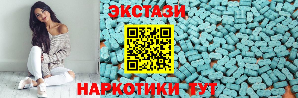 где купить наркотик  Ecstasy XTC  Вход с VPN  Ecstasy VHQ  Искитим  Экстази 