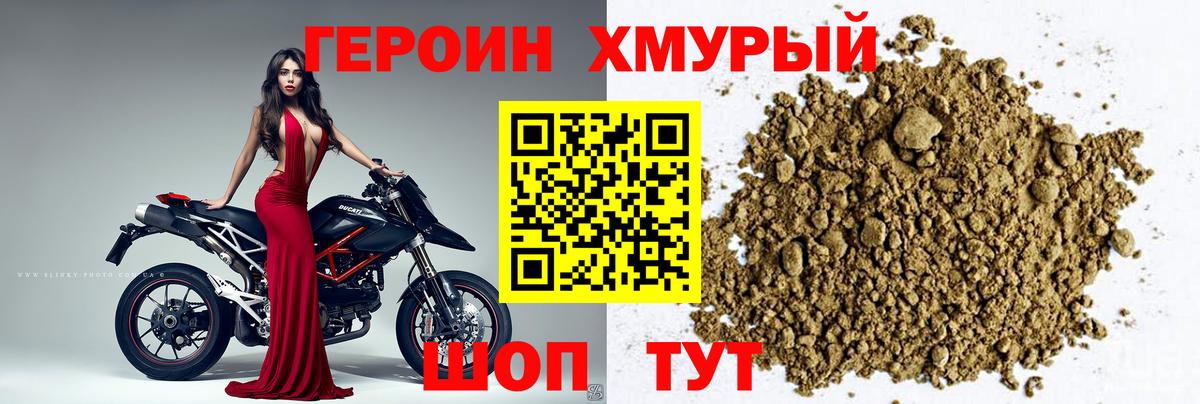 Героин Афган  Героин  Искитим  Вход с VPN 