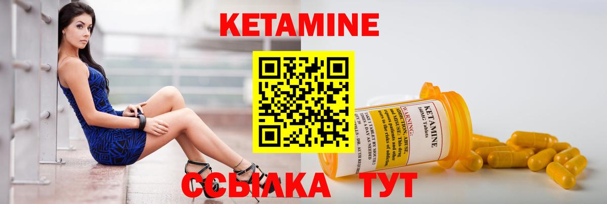 Кетамин VHQ Искитим