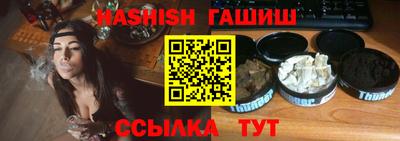 синтетический гашиш Волжск