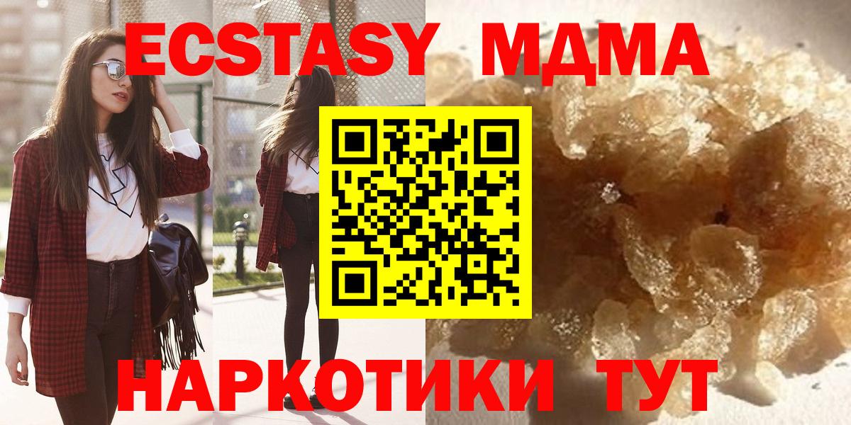 MDMA молли Искитим