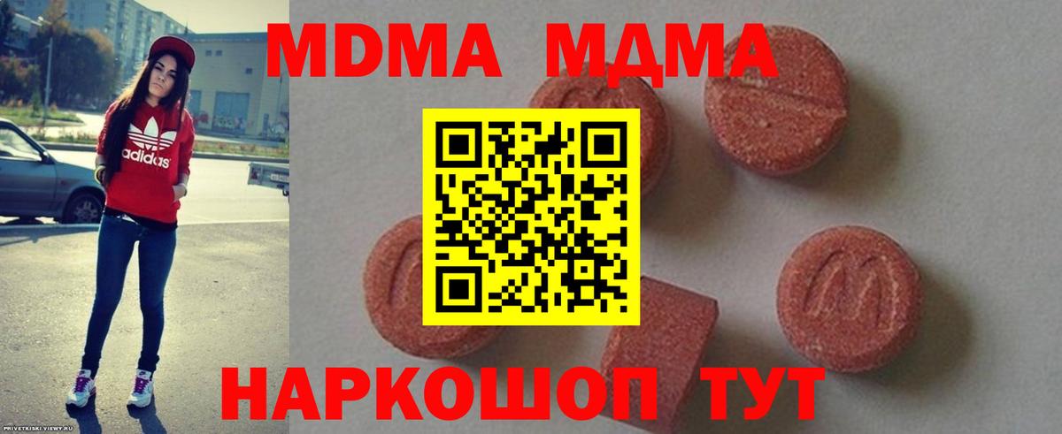 МДМА  МДМА молли  Вход с VPN  Искитим 