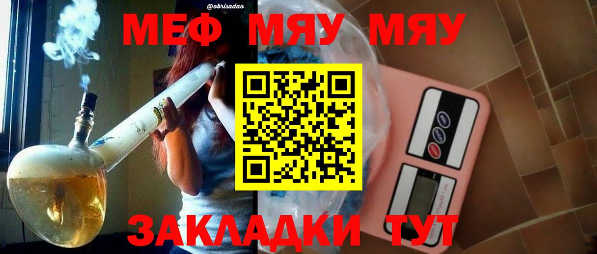 Мефедрон  Искитим