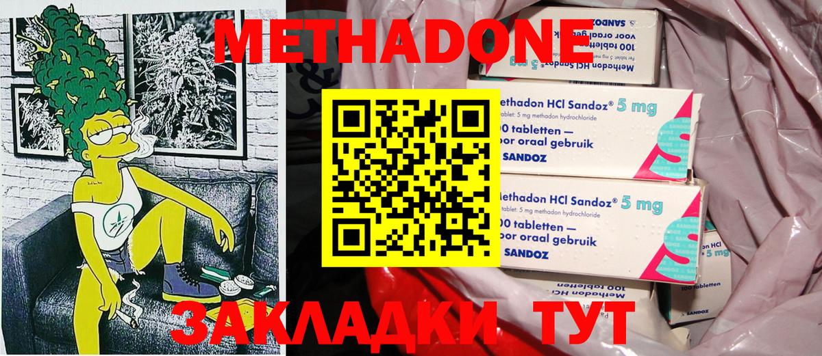 Искитим  Метадон methadone  Вход с VPN 